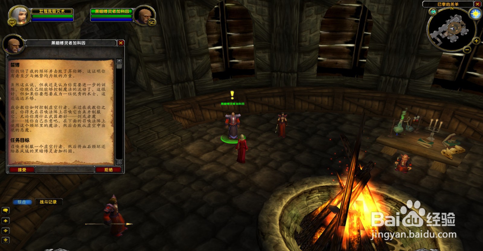 魔兽世界怀旧服联盟誓缚任务怎么做