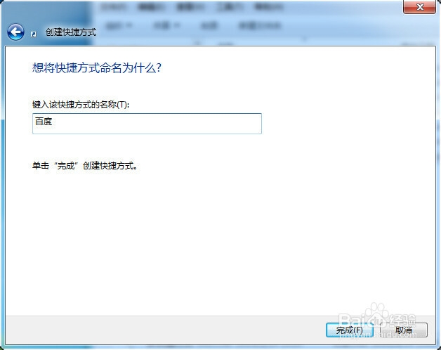 为网页创建快捷方式，双击直接打开