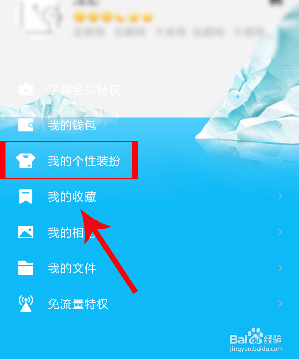 手机QQ气泡如何更换或设置