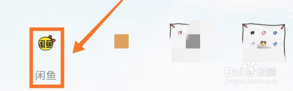 闲鱼如何发布闲置衣服？