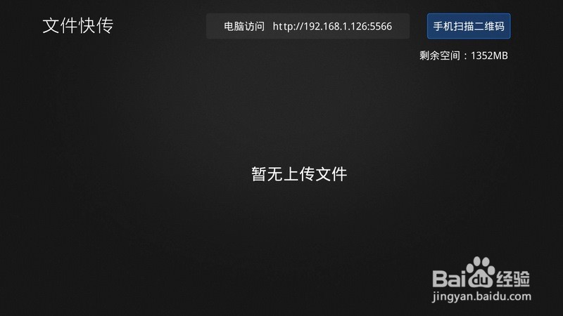 华为荣耀盒子怎么修改更换默认桌面