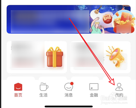 云闪付版本查看方法