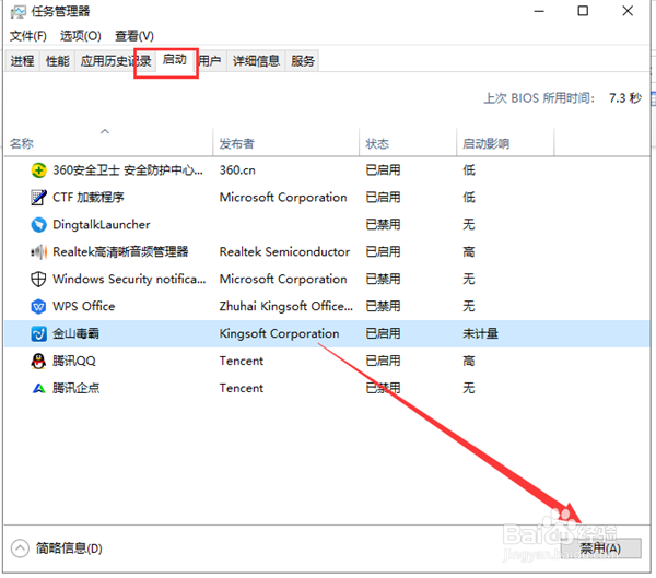 Win10系统开机慢怎么解决？