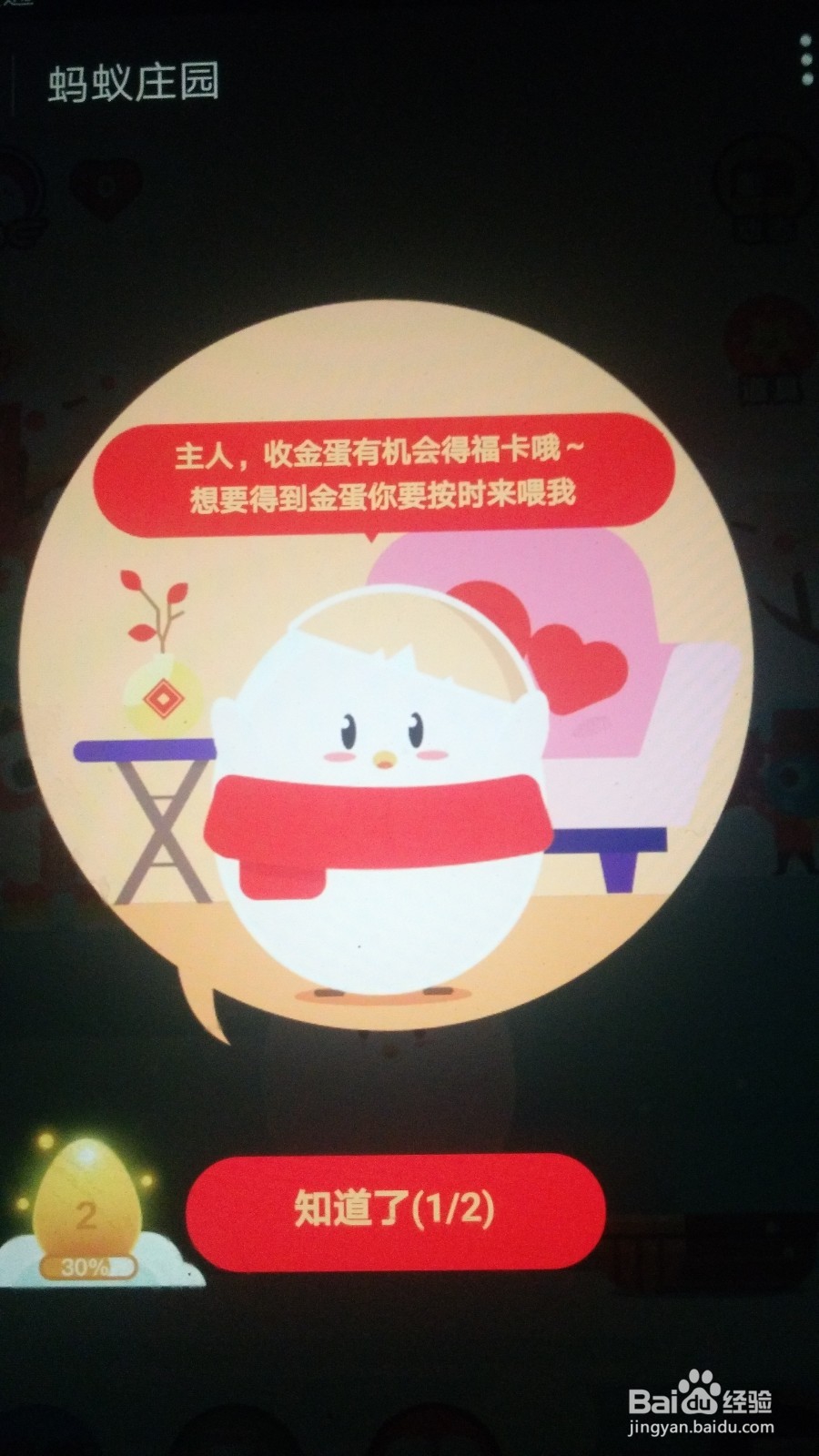 支付宝怎么集五福爱国富强和谐友善敬业福怎么集