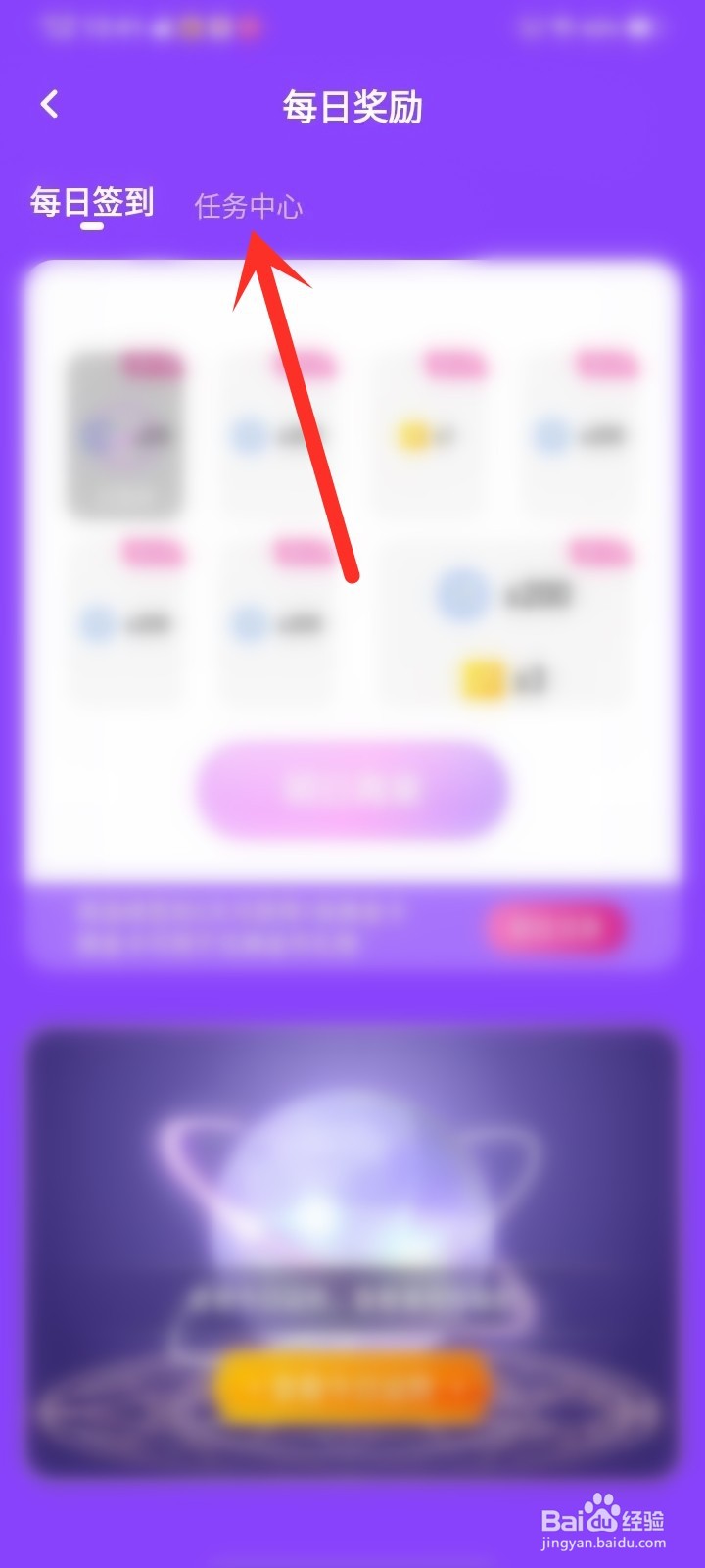 声吧app银币在哪里领取
