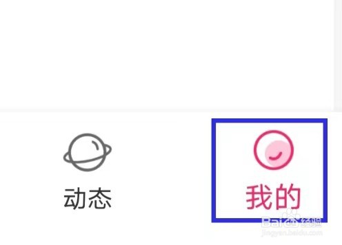 六颜怎么查找账号与安全