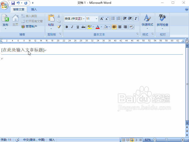 word2007 如何新建文档