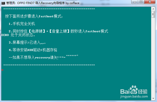 Recovery教程:OPPO Find 7刷recovery