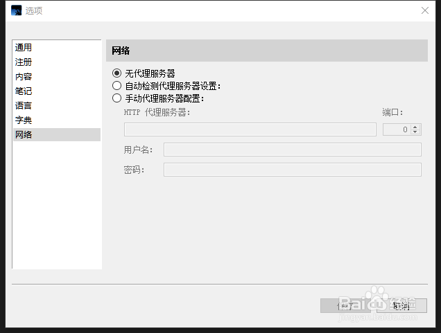 kindle PC版本无法连接网络解决办法