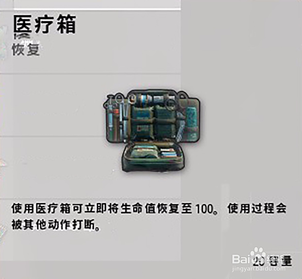 绝地求生新手攻略(六)