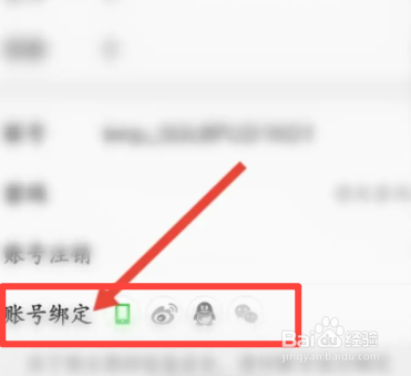 K米软件中怎么绑定新浪微博