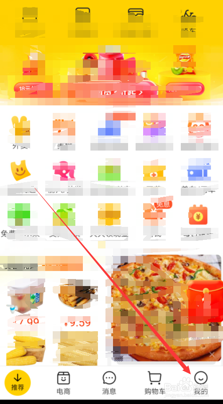 美团APP如何解绑银行卡