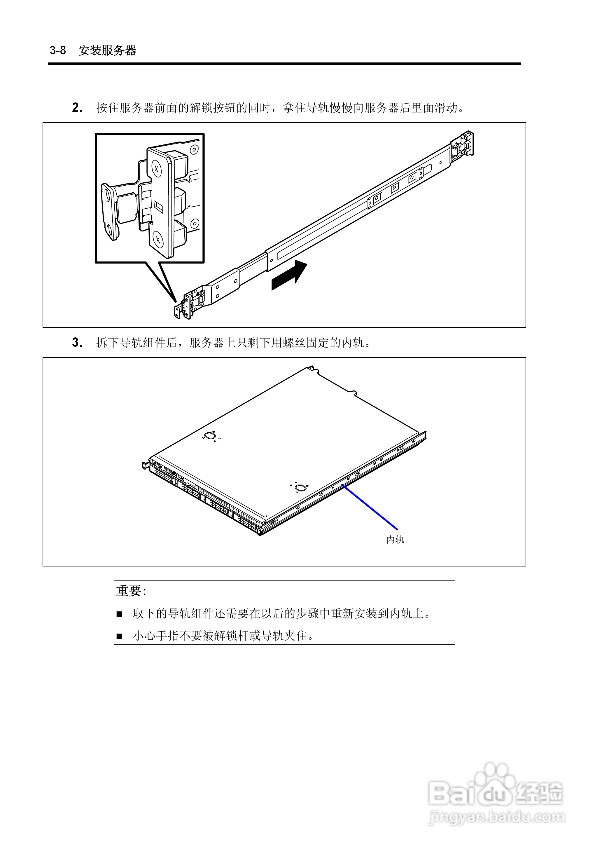 NEC N8100-1575F服务器用户手册:[7]