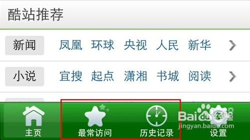 iphone怎么使用hao123客户端