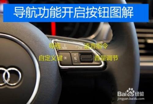 2021款奧迪a6l車內按鍵圖解