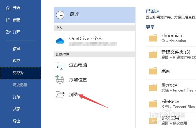 word文档如何转化为XPS文档