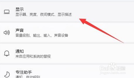 电脑屏幕变大了怎么还原