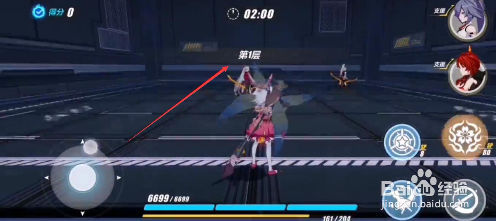 崩坏三禁限超越攻略