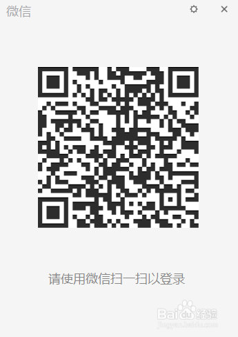 如何用电脑来登录微信