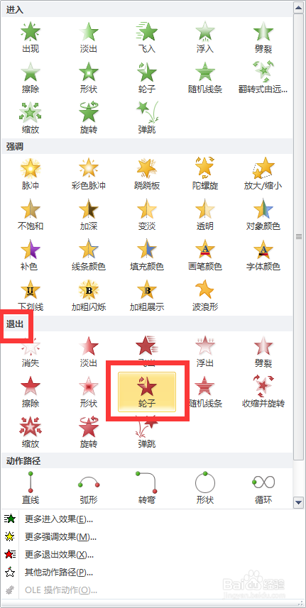 PPT如何制作电影倒计时特效