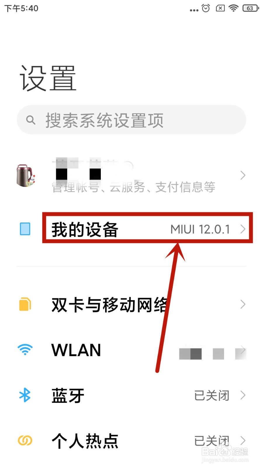 小米手机如何设置微信专清的提醒频率？
