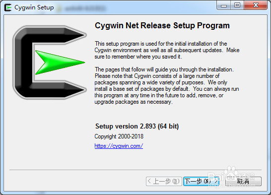 cygwin环境安装教程
