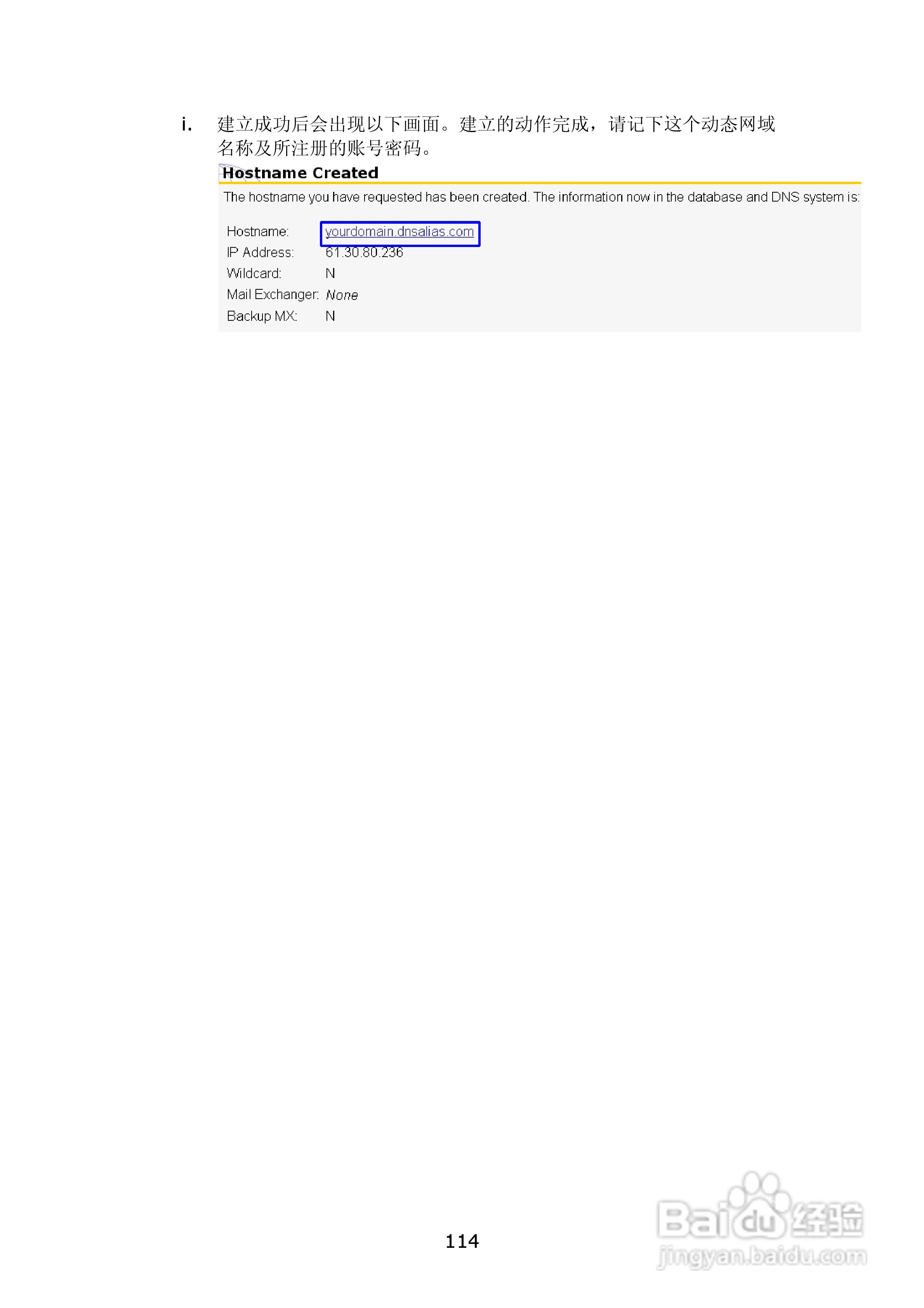 WMS-2208R威联通―邮件服务器使用手册:[12]