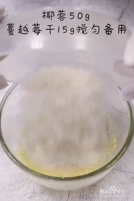 如何制作椰蓉面包