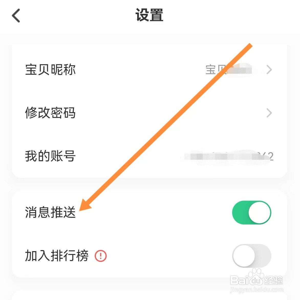小叶子钢琴如何查找消息推送