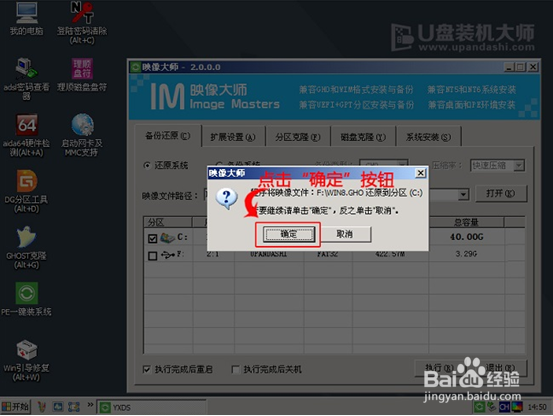 未来人类X411笔记本一键u盘装系统win8教程