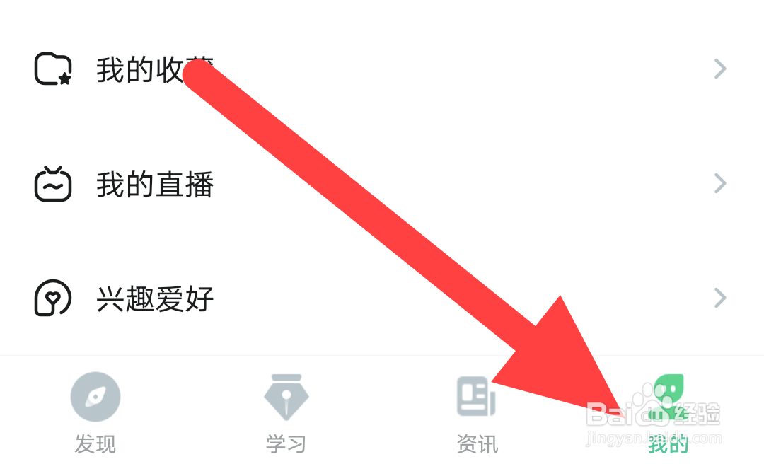 知到软件的护眼模式在哪开