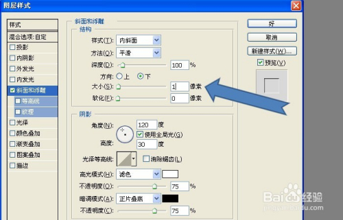 ps怎么做凹凸效果