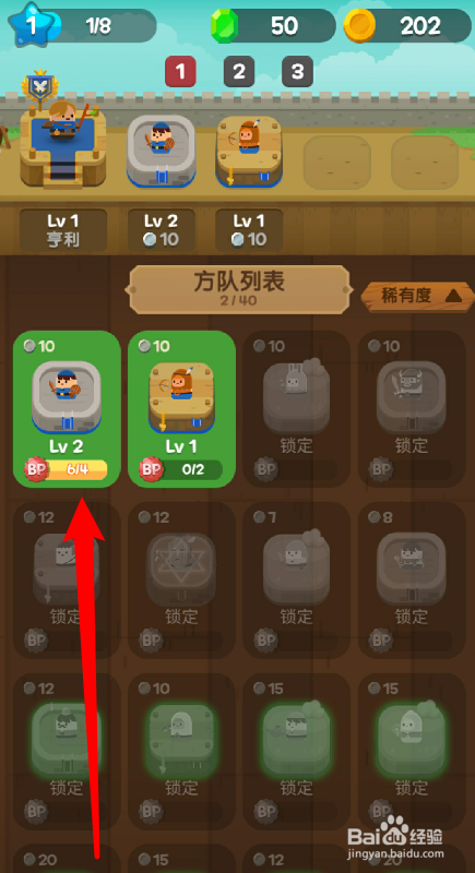 合合王国方队怎么升级