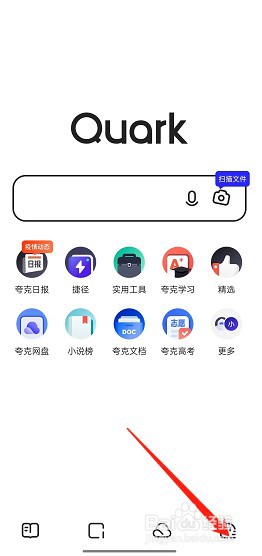 夸克浏览器网页智能保护如何使用