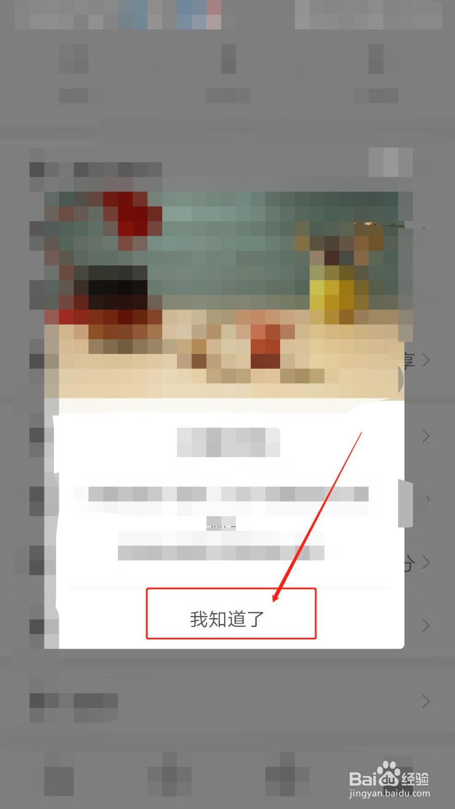 如何在句读看广告获取积分