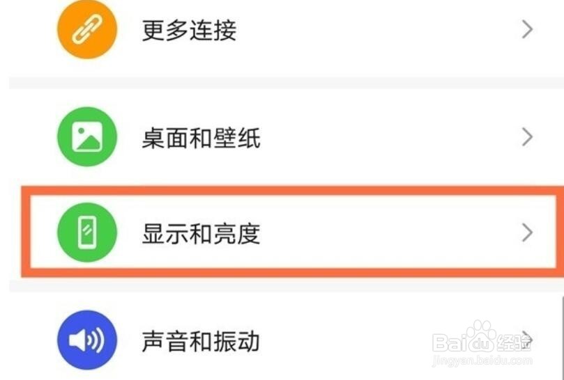 华为mate40灭屏显示怎么设置