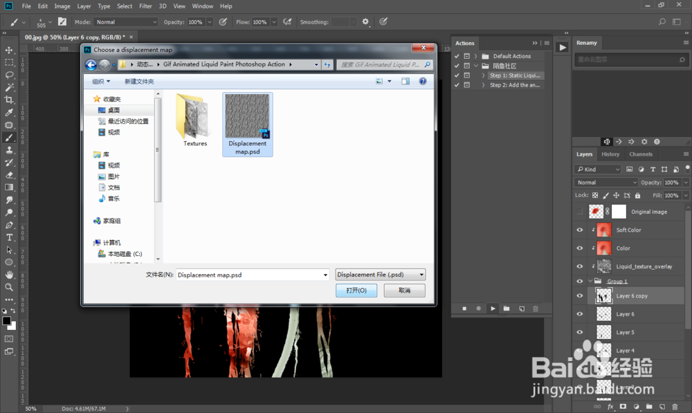 PS动作制作喷溅油漆流动GIF动态图片效果