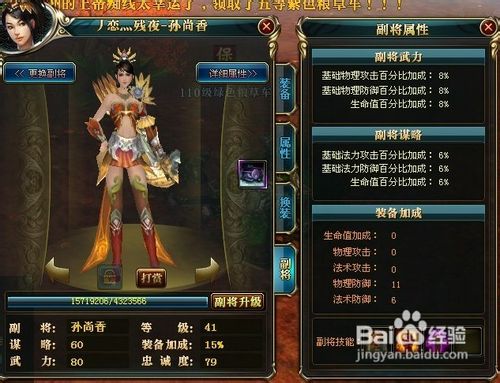 御龙在天副将升级攻略