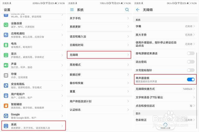 华为G9怎样增大音量