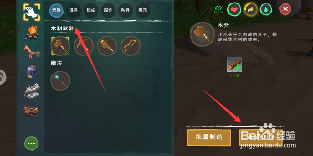 创造与魔法新手的攻略