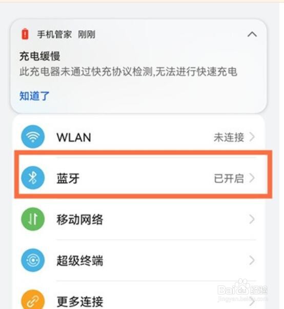 华为nova10与蓝牙耳机连接怎么设置