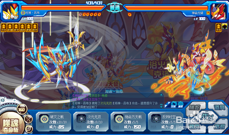 赛尔号神谕龙骑怎么打