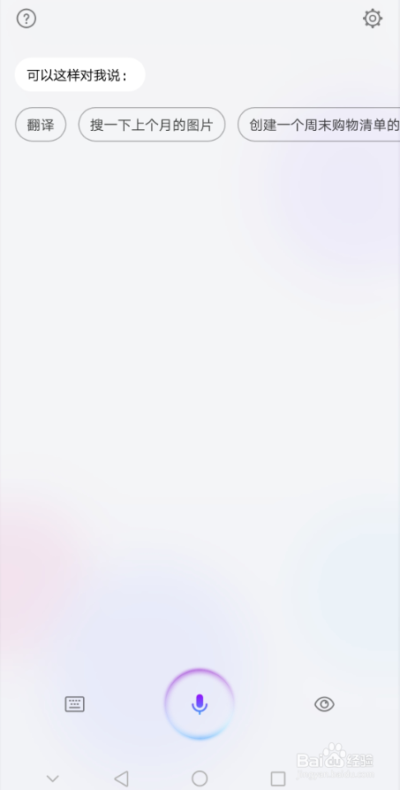 怎么使用荣耀 Note10 AI翻译轻松出游