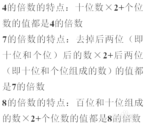 2-10里面所有整数的倍数的特点