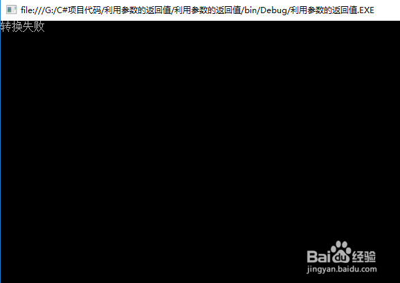 TryParse()转换-C#