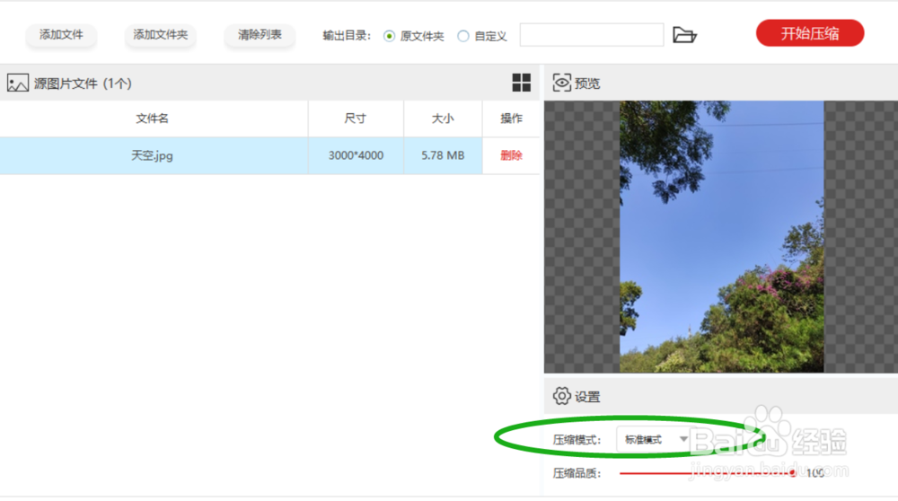 Get！教你给电脑相册该“减肥”的方法！