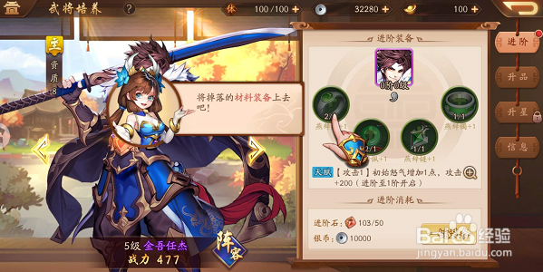少年三国志2如何进阶