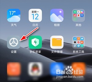如何开启Redmi K40极简模式