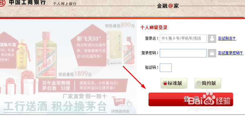 中国工商银行网上银行如何绑定手机号收款