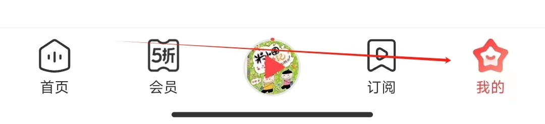 喜马拉雅如何查看听小贝借钱